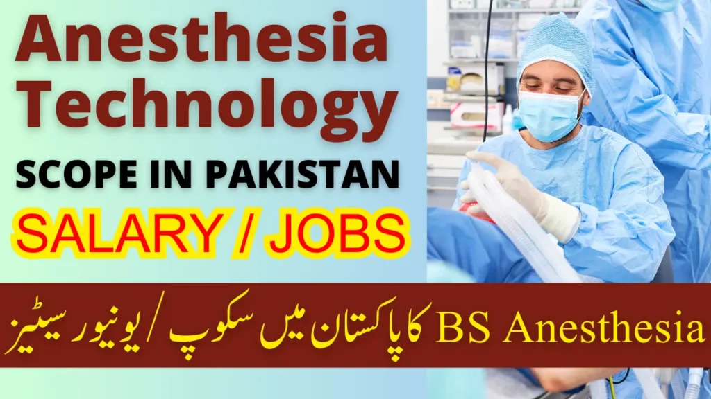 Scope of Anesthesia Technology