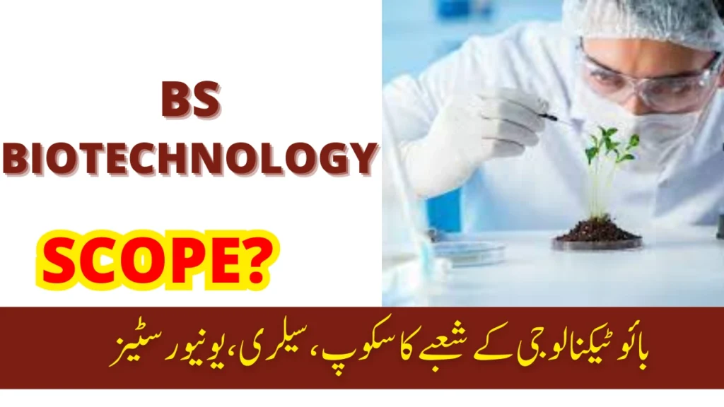 Scope of BS Biotechnology