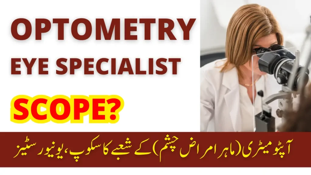 Scope of optometry in Pakistan